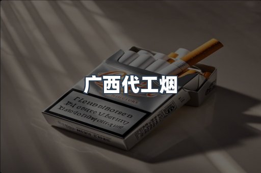 云霄香烟批发
